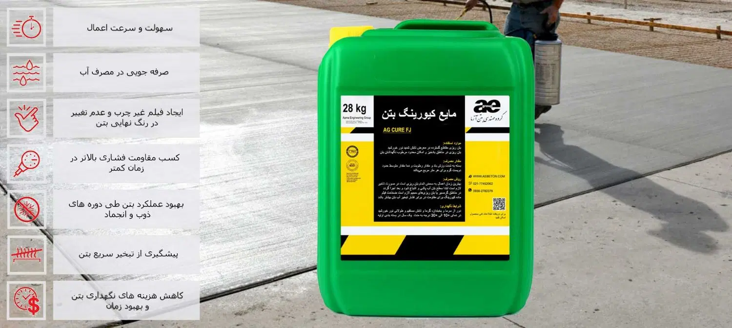 پودرهای صنعتی و ساختمانی شرکت شیمی پارسینه