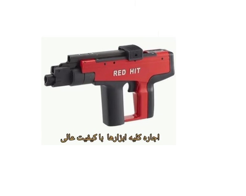 اجاره ابزار ساختمانی علیرضا راحت