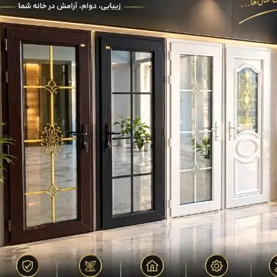 تولیدی در وپنجره هایUPVC ویژه پروژه های ساختمانی