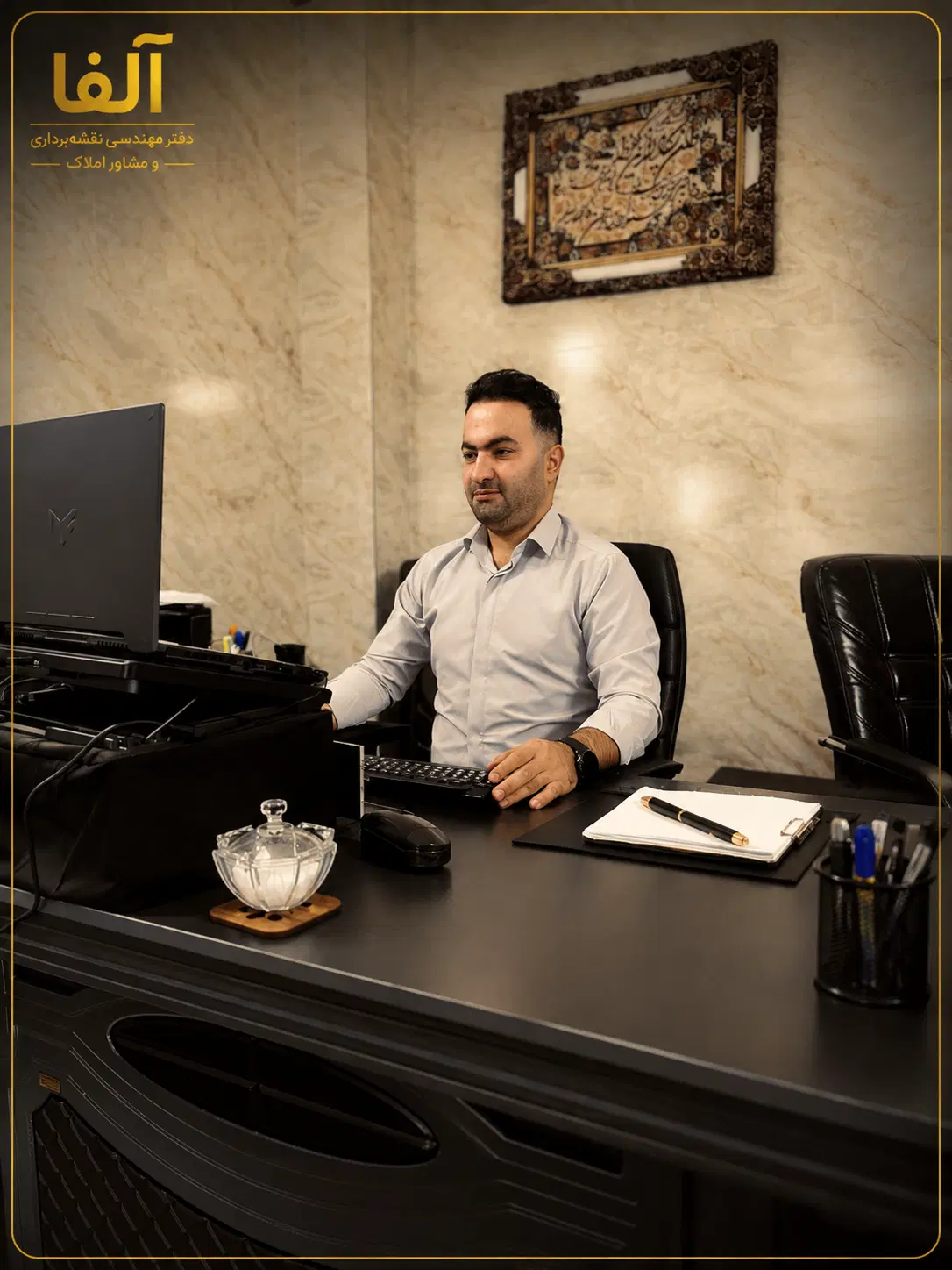 دفتر مهندسی نقشه برداری آلفا