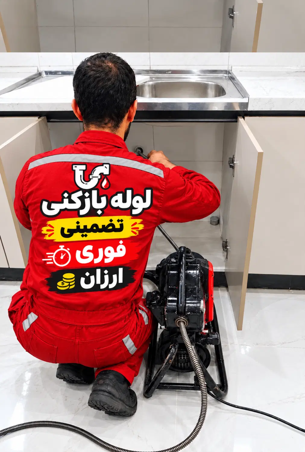 لوله بازکنی و فنرزنی لوله