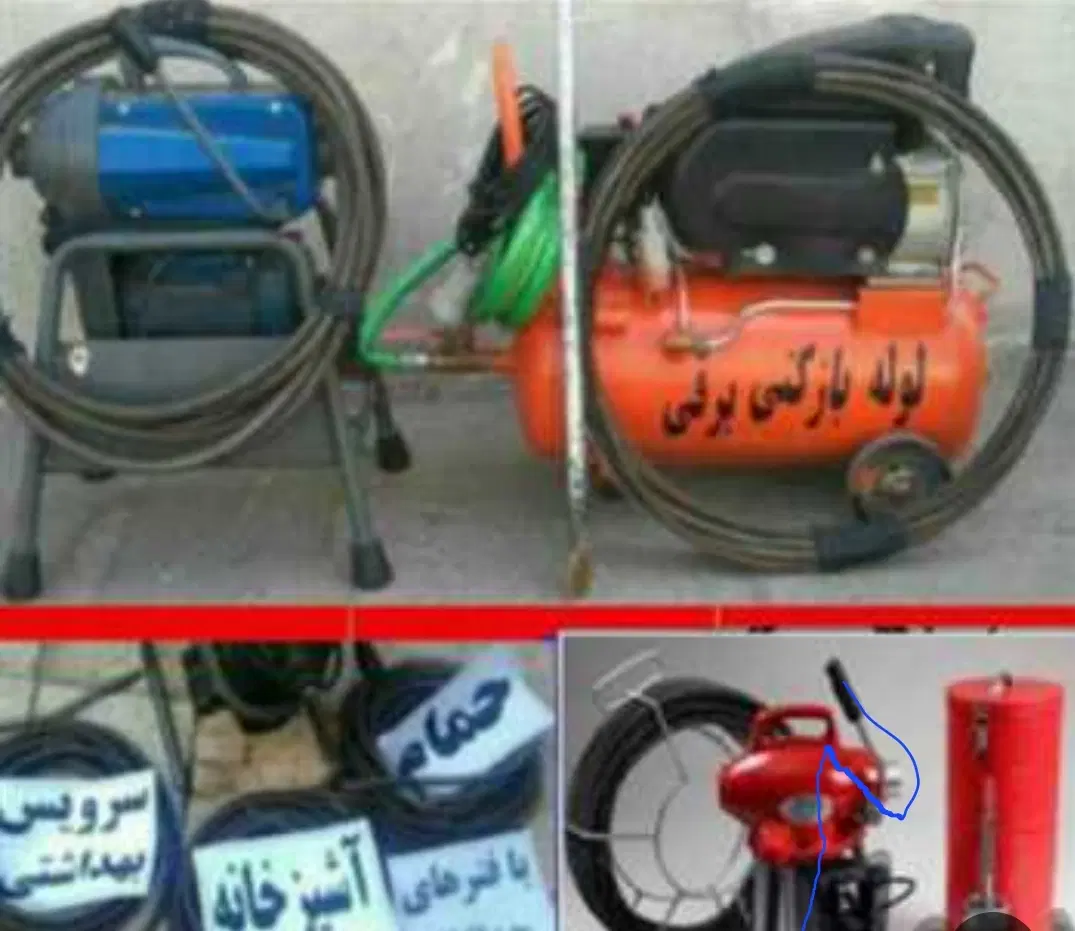 لوله بازکنی و تخلیه چاه