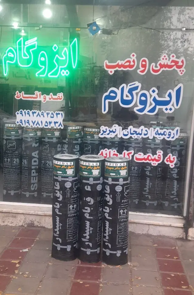 نصب و پخش ایزوگام