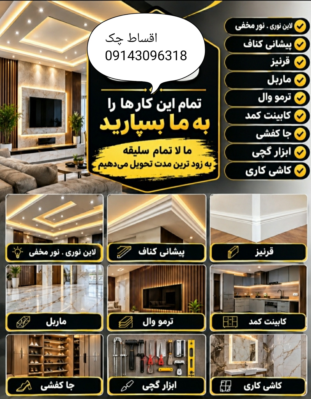 پیمانکاری ساختمان سلیمی